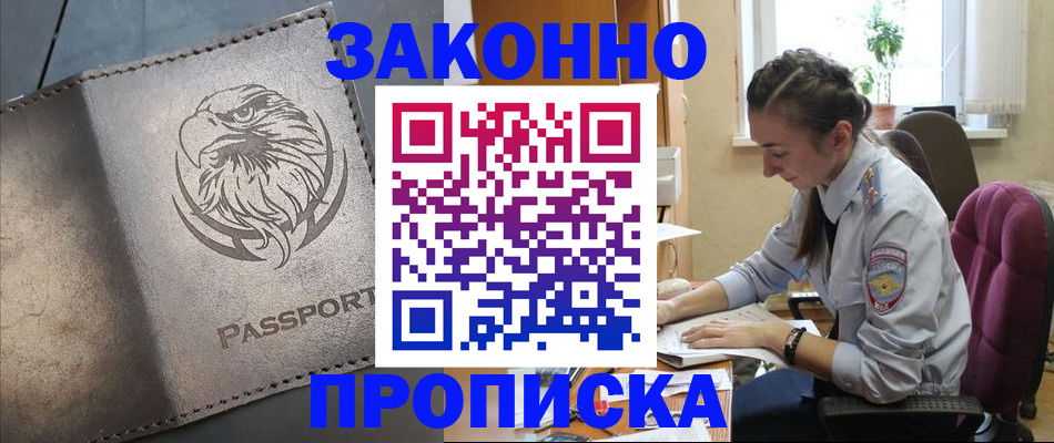 регистрация для дет. сада в Южно-Сахалинске