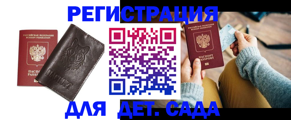 прописка для работы в Южно-Сахалинске